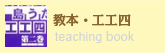教本・工工四