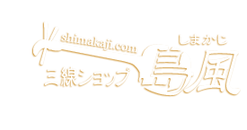 三線ショップ島風 石垣島一の品揃えを誇る三線専門店